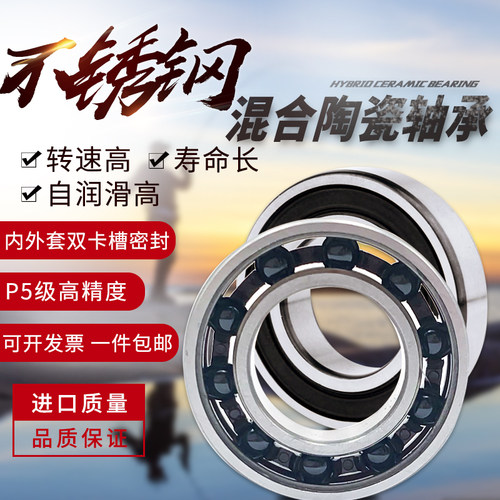 不锈钢混合陶瓷球轴承S696 S697 S698 S699 2RS 不锈钢+氮化硅球