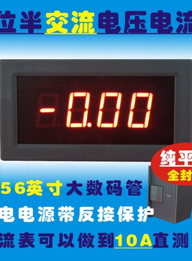 3位半 三位半数显表 5135 交流电压表 LED表 ICL7107表 全封红色