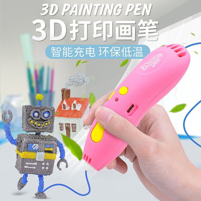 创意低温3d打印笔 喷绘彩色立体绘画DIY智能涂鸦画笔玩具儿童礼物,玩具/童车/益智/积木/模型,画笔/画刷,淘宝优惠券,粉丝福利购,淘宝优惠卷