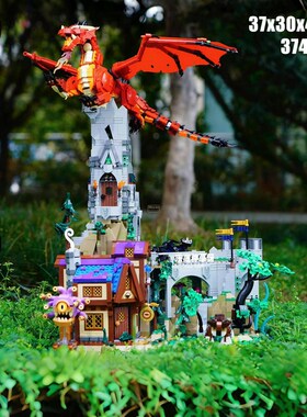 中国积木龙与地下城红龙传说中世纪大型建筑街景拼装玩具21348