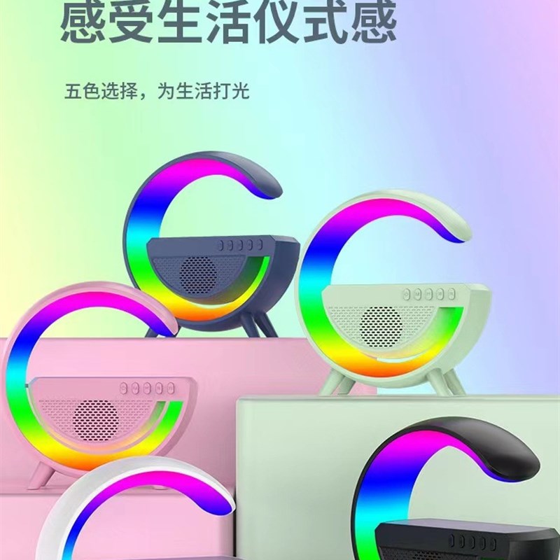 手机无线充电智能蓝牙音箱 科技感高颜值氛围小夜灯小G蓝牙音响