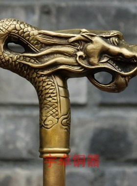 宇卓铜器 纯铜实心龙头拐杖 金箍棒拐杖祥云如意金箍棒家居摆件