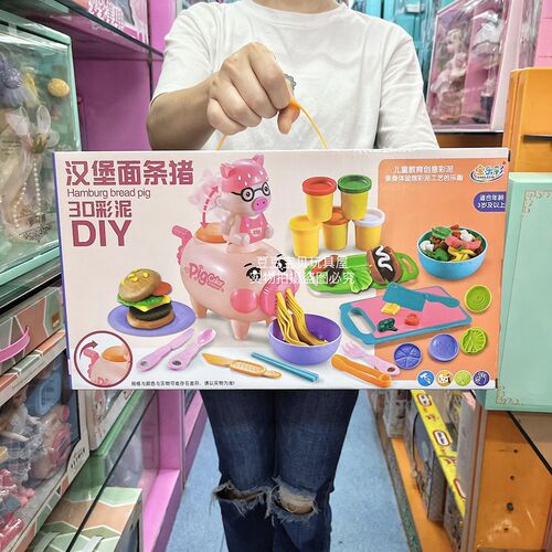 儿童彩泥汉堡面条猪彩色橡皮泥男C女孩过家家面条机婴幼儿益智玩