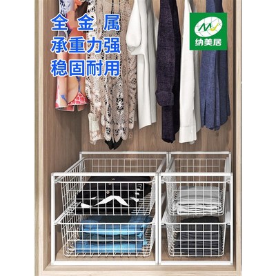 衣柜收纳筐衣橱收纳拉篮抽屉式收纳篮铁艺置物架衣服分层收纳神器