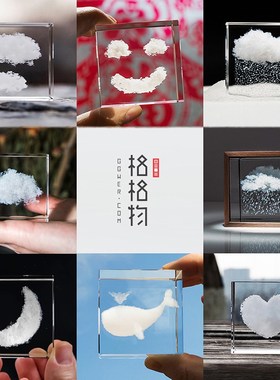 云立方云朵摆件水晶立方体云彩桌面家居饰品 男女朋友女生节礼物