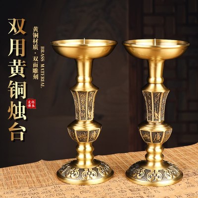 黄铜两用烛台蜡烛底座家用结婚敬神供奉上香佛前供灯香薰纯铜摆件