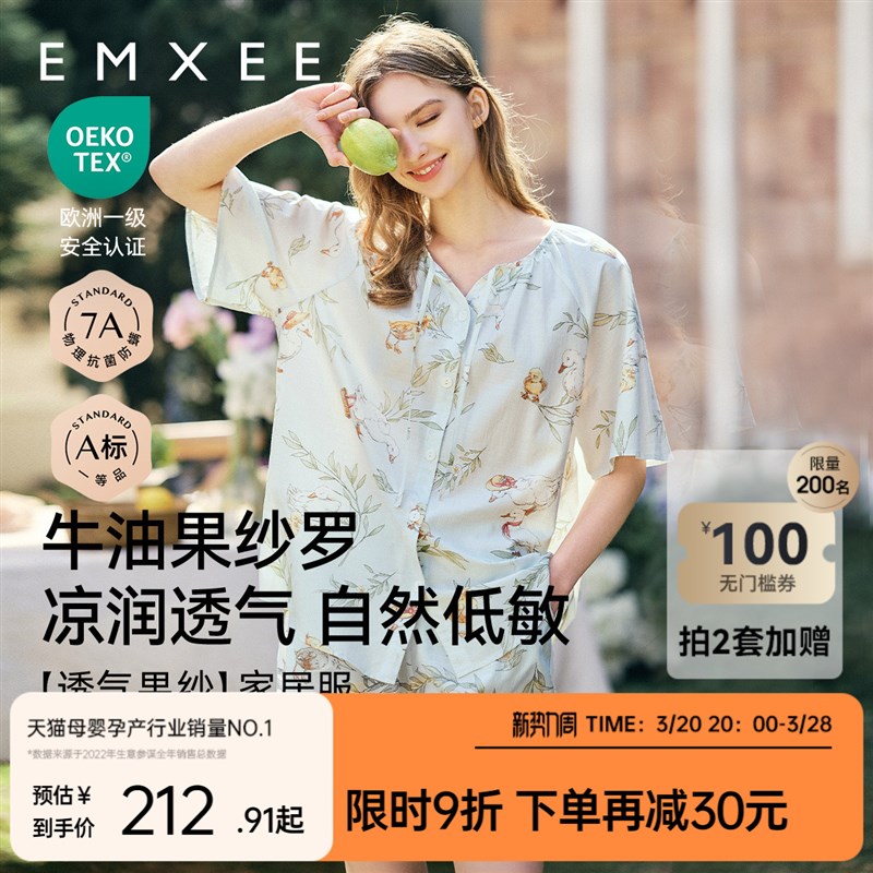 嫚熙夏季牛油果纱罗女士睡衣薄款果纱短袖胸垫家居服套装2025新款