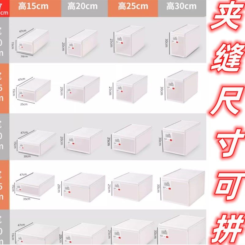 深47抽屉式收纳箱宽20/25/30/35/40/45内衣袜子整理高15/20/25cm