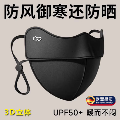 保暖口罩女高颜值3d立体冬季防风防尘透气保暖男款防寒护眼角面罩