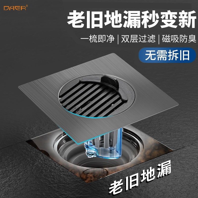 不锈钢防臭地漏贴卫生间浴室下水道管防虫拦发防堵过滤网地漏盖芯,家装主材,地漏,淘宝优惠券,粉丝福利购,淘宝优惠卷