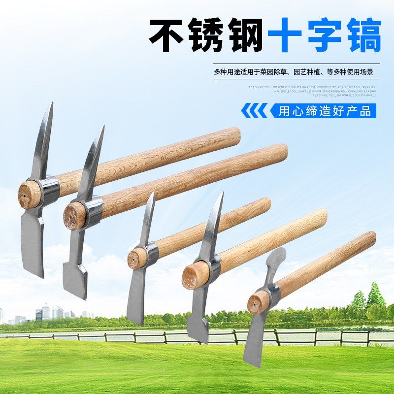 户外多功能不锈钢镐镐头十字镐锰钢镐斧多用挖土桩坑松土木柄尖镐,农机/农具/农膜,镐,淘宝优惠券,粉丝福利购,淘宝优惠卷