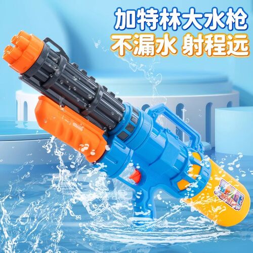 儿童加特林水枪玩具喷水2025新款网红超大容量滋呲打水仗泼水节A5