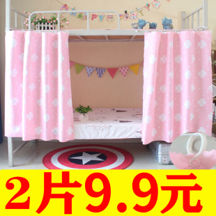 床帘两片式围三i面遮光单面学生下铺男女寝室窗帘开学下桌宿舍神