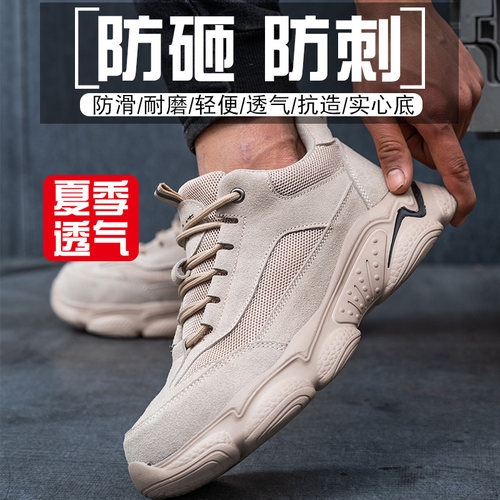 劳保鞋男工作鞋轻便透气防臭刚包头防砸防刺穿电焊工地四季钢板鞋