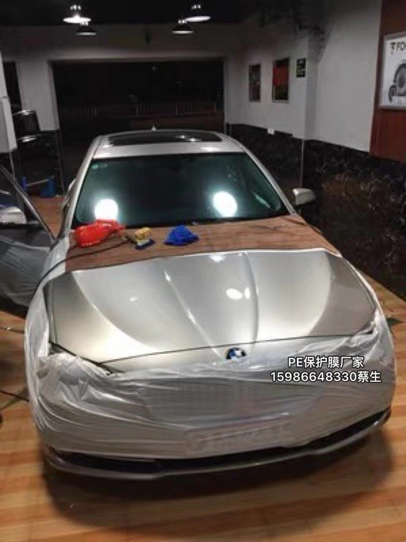 PE保护膜 汽车维修护理喷漆 防脏防刮花保护漆面 汽车自粘保护膜