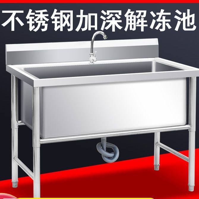 商用不锈钢水池洗手池水槽单双槽洗菜洗碗消毒厨房饭店家用带支架,家装主材,商用水槽,淘宝优惠券,粉丝福利购,淘宝优惠卷