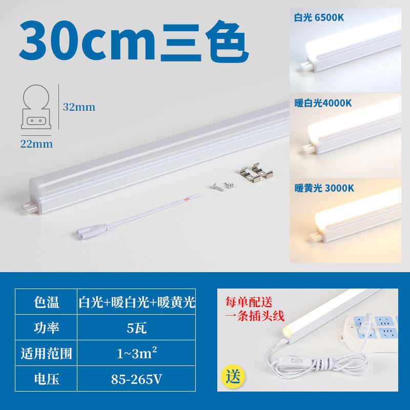 RI0T暖光灯管 黄n色长条T5光管灯带客厅藏光卧室房间墙角家用三色