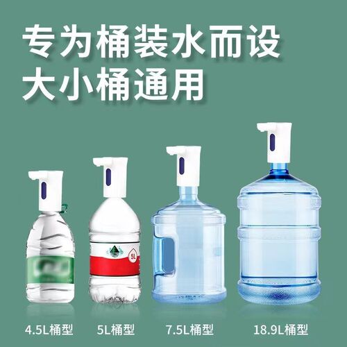 桶装水自动抽水器充电式自动w上水器带灯光便携抽水机通用现货