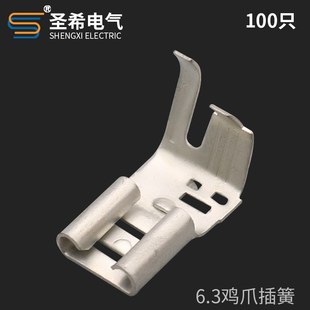 6.3鸡爪插簧250端子插头接插件压缩机专用款 旗型接线端子黄铜镀锡
