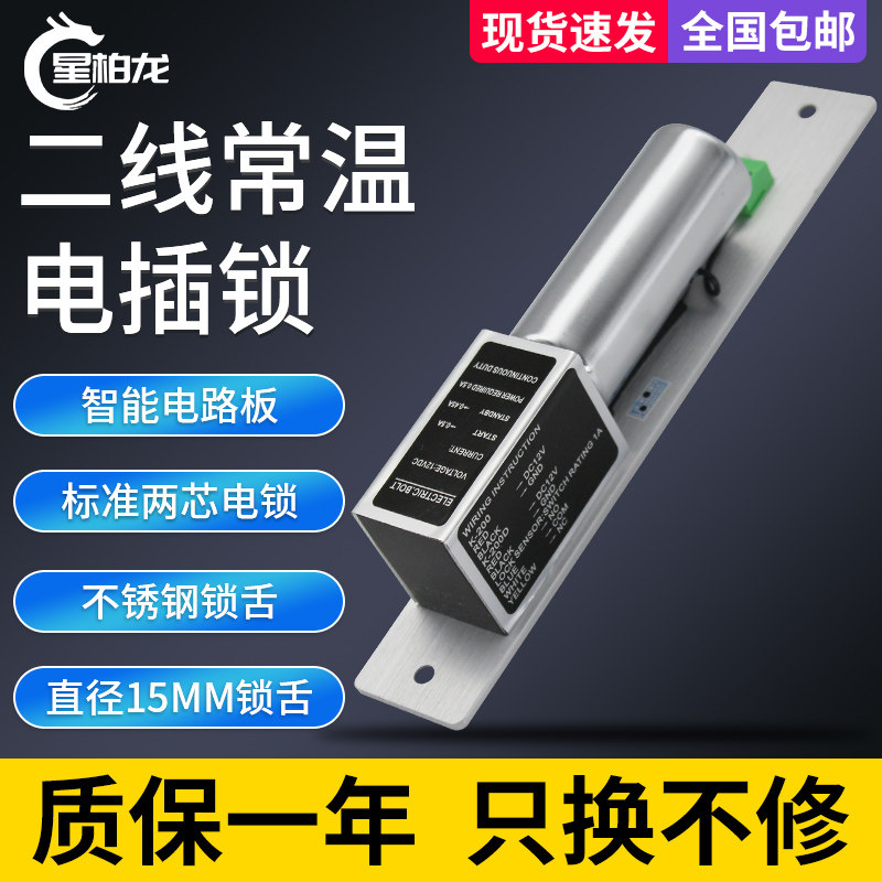 门禁12V暗装电插锁隐藏式有框玻璃门断电上锁嵌入式常温电控插销