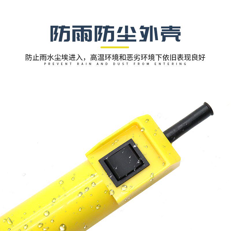 微型电动葫芦跑车开关小吊机左右运行工字钢滑车控制器开关手柄