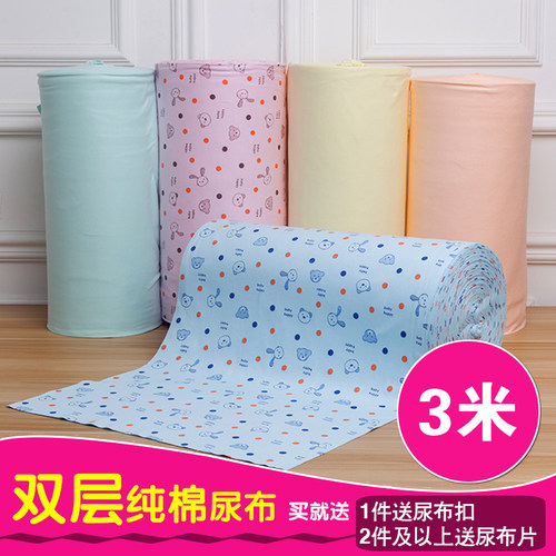 婴儿尿布纯棉可洗宝宝尿布全棉新生儿尿布纯棉尿戒子纯棉秋衣布料
