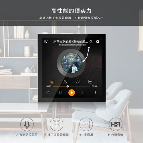 YZ64家庭背景音乐主机86安卓吸顶音箱功放全宅智能家居控制器