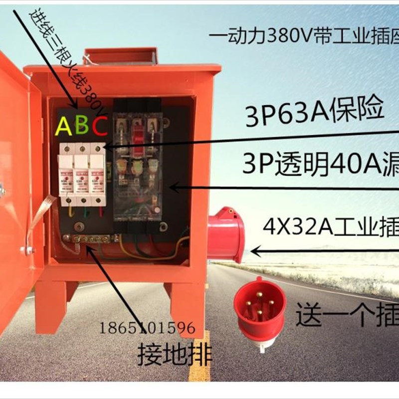 工地箱临时配电箱手提箱三级箱一动力38H0V带工业插座成套配置防