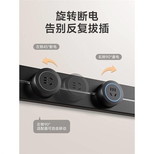 科倩轨道插座可移动滑轨家用厨房电力导轨滑道磁吸明装插排餐边柜