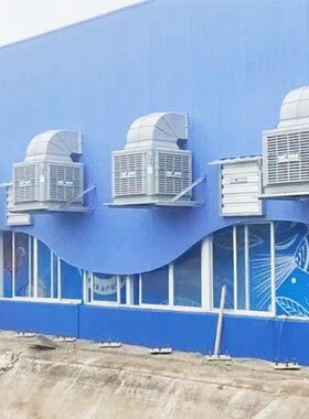 环保空调养殖大棚厂房降温移动式水冷空调安装挂墙水冷风扇直供
