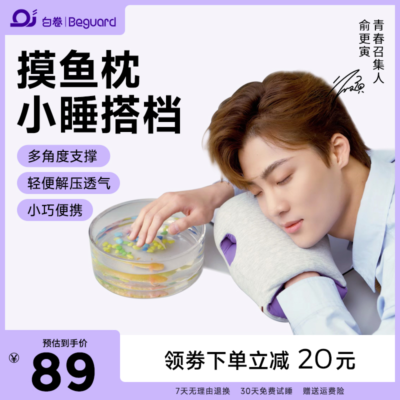 午睡枕办公室午休神器小学生趴着桌子睡觉枕头儿童专用午觉趴睡枕