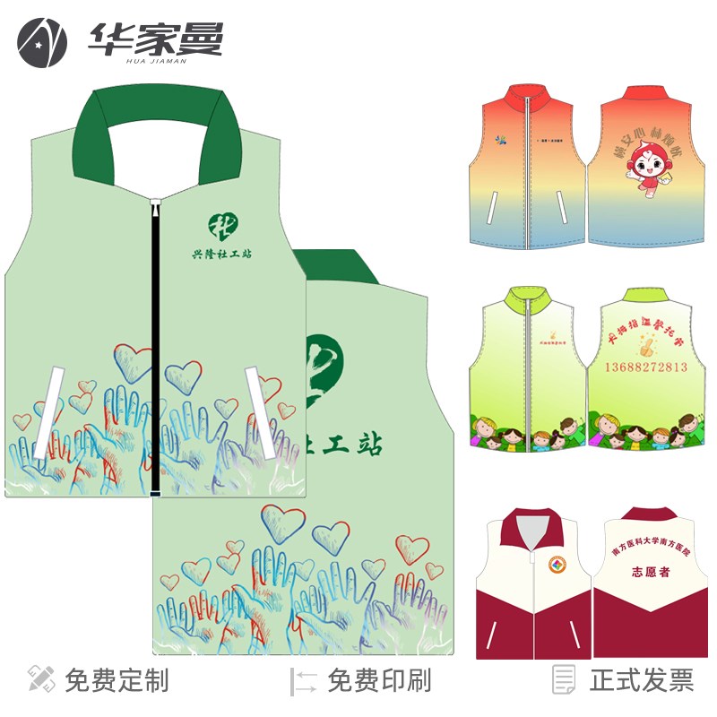 渐变色马甲定制i志愿者义工社区服务工作服广告文化衫公益活动背