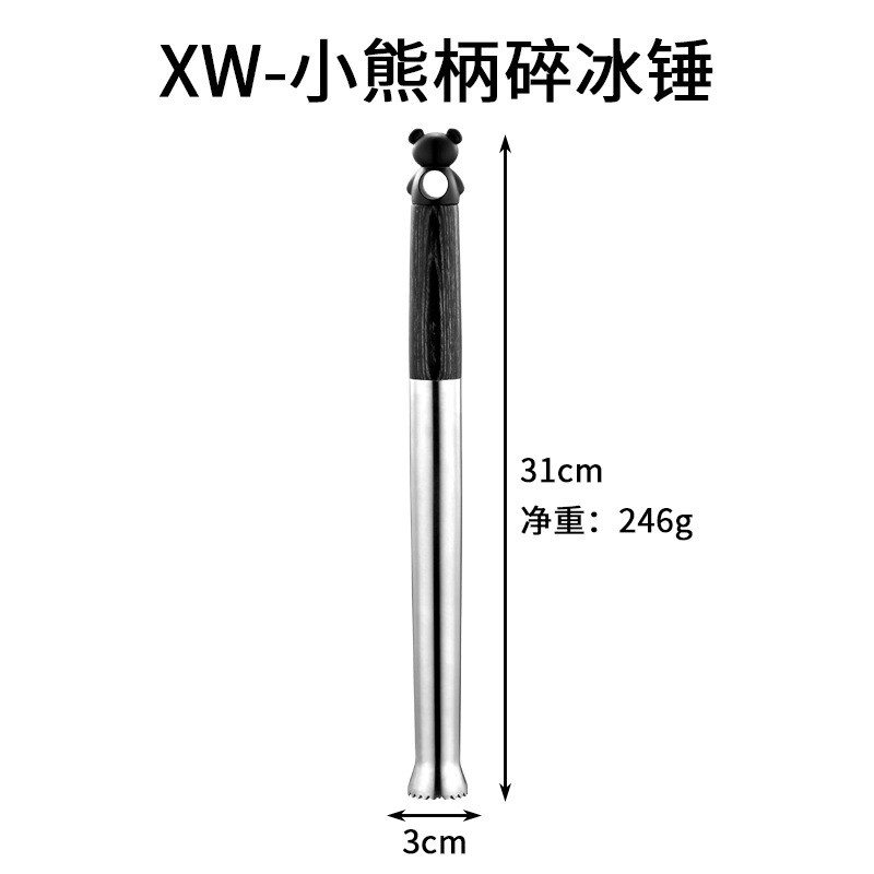 304不锈钢碎冰锤水果压汁棒暴打柠檬捣碎棒奶茶店雪克杯凿冰锤
