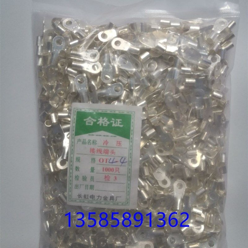 OT4-4-5-6-8 接线端子 冷压裸端子  圆形线耳 铜鼻子 铜接头
