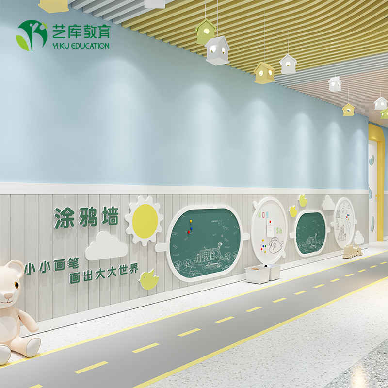 幼儿园几何图形磁性涂鸦墙教室大厅走廊pvc环创墙面装饰书写绘画