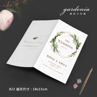 婚礼清新折叠卡定制 喜帖邀请函结婚请柬设计婚礼流程卡印刷制作