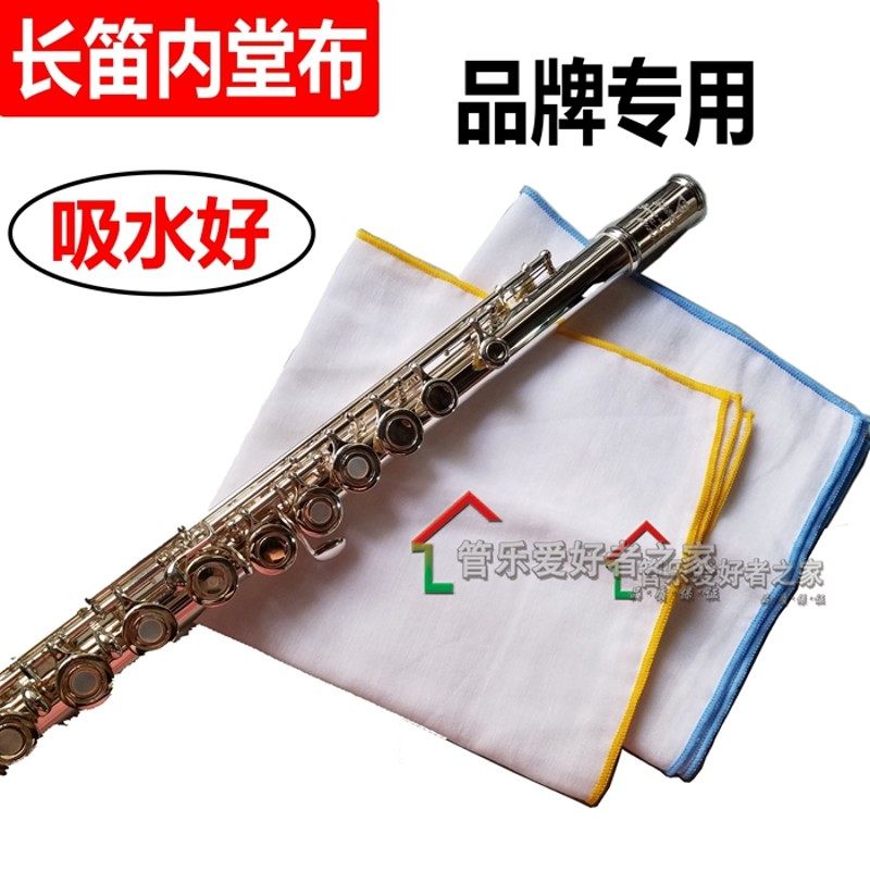 长笛 短笛 竖笛 内膛清洁纱布 口水通条布清洁擦拭布 内擦布,乐器/吉他/钢琴/配件,擦拭布/抛光布,淘宝优惠券,粉丝福利购,淘宝优惠卷