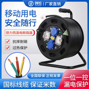 一位一控移动电缆盘绕线盘卷线盘线缆盘拖线盘线轴电线盘收线器