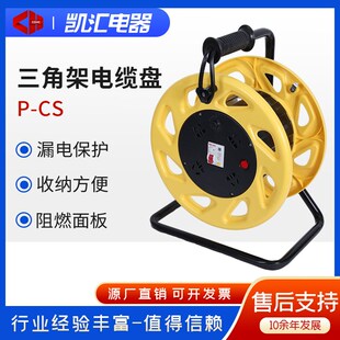 移动电线盘放线架自动伸缩电线盘线轮收纳拖线滚子防水漏电插座