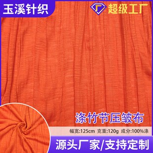 素色涤竹节汗布压皱布连衣裙长裙休闲时装布料针织面料纯涤压绉