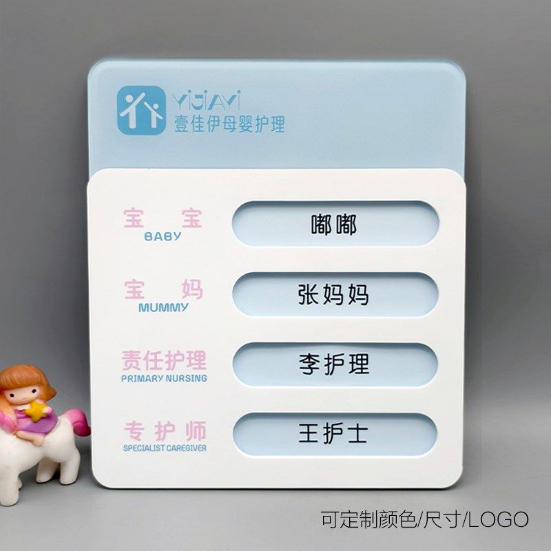 月子房会所中心门牌内容可更换母婴室哺乳室产科门诊牌亚克力定制,文具电教/文化用品/商务用品,标志牌/提示牌/付款码,淘宝优惠券,粉丝福利购,淘宝优惠卷