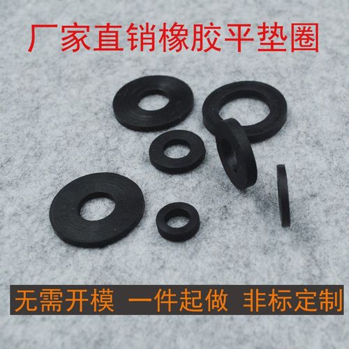 小橡胶格减震平垫圈O  垫片Qy胶型 氟新品圈密封圈规硅胶垫圈定做