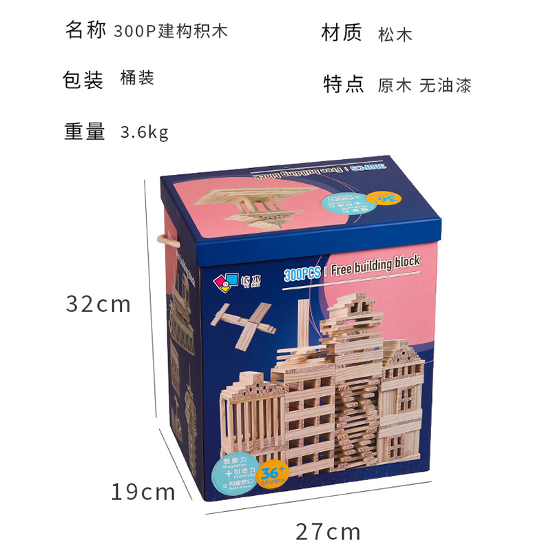幼儿园室ae内木头大积木超大型建构区材料活动搭建实木原木碳化玩