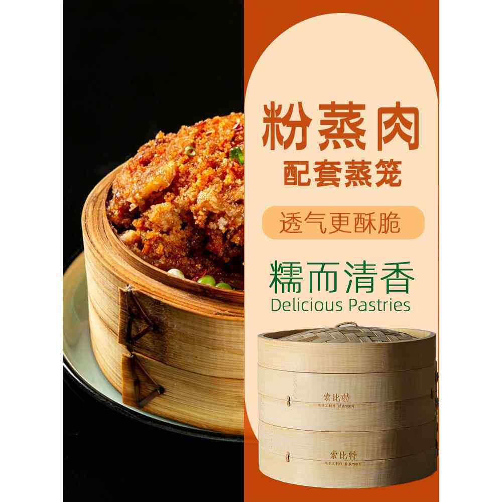 制蒸茏家用四星望月兴国粉笼床小笼包竹笼屉竹2L168654237用厘单