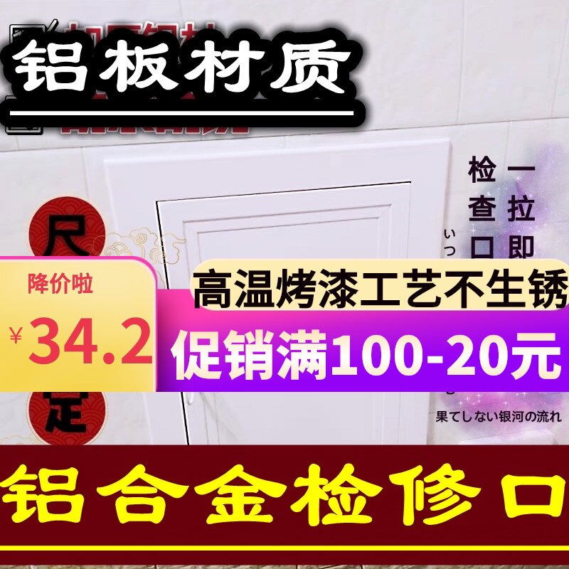 卫生间管道检修口黑色灰色米黄色阀门检查口装饰地暖分水器罩盖板