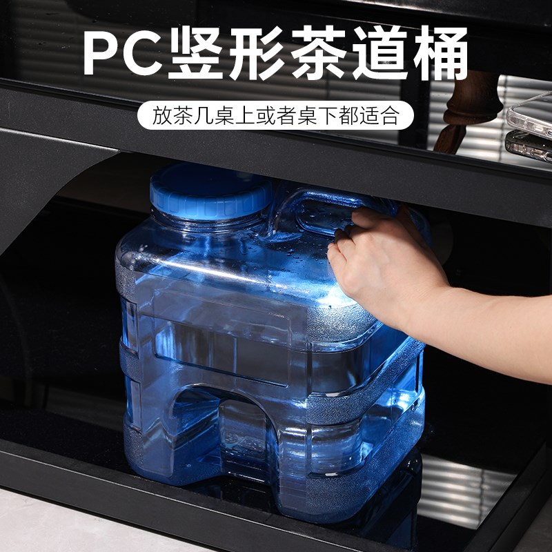 纯净水桶家用功夫茶几专用泡茶矿泉水空桶食品级pc饮用茶具储水桶