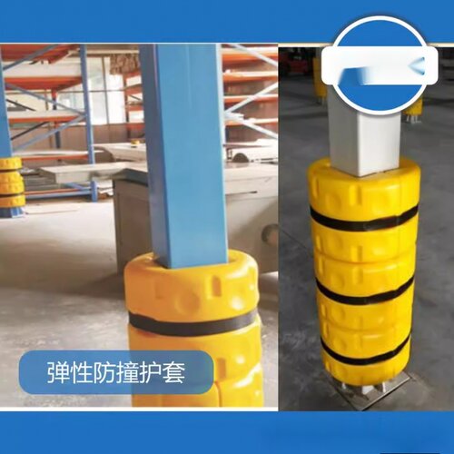 货架保护防撞护角分子材料保护筒桶建筑立柱保护桶