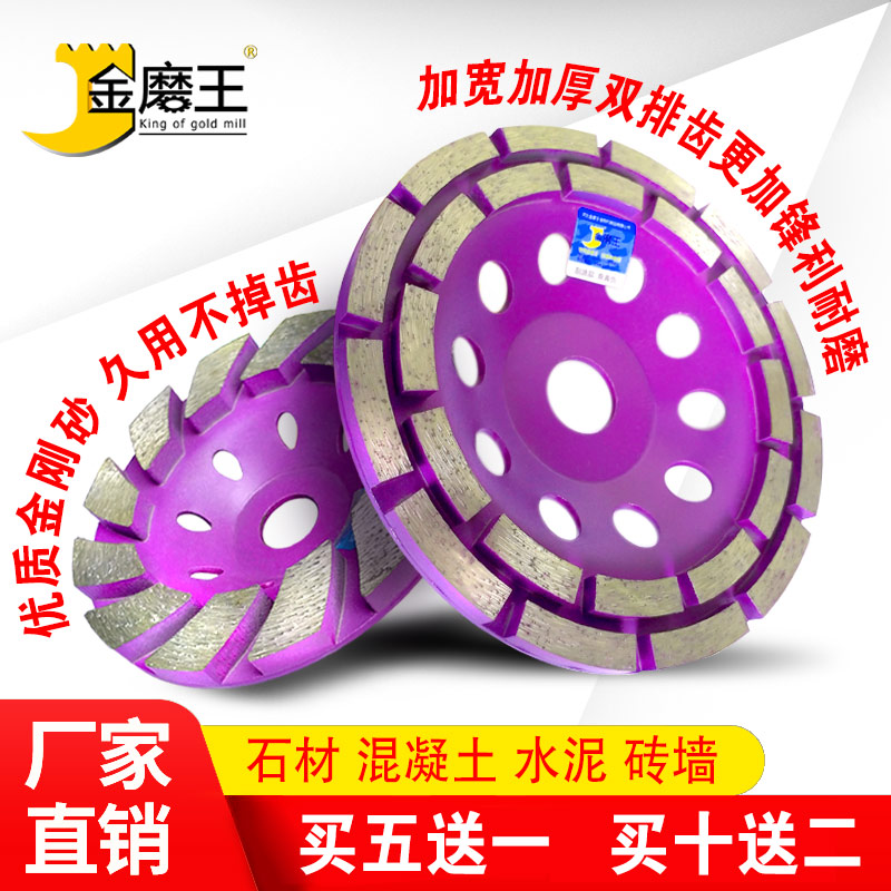 金磨王金刚石磨片混凝土磨盘水泥地打磨片石材抛光片角磨机磨光片