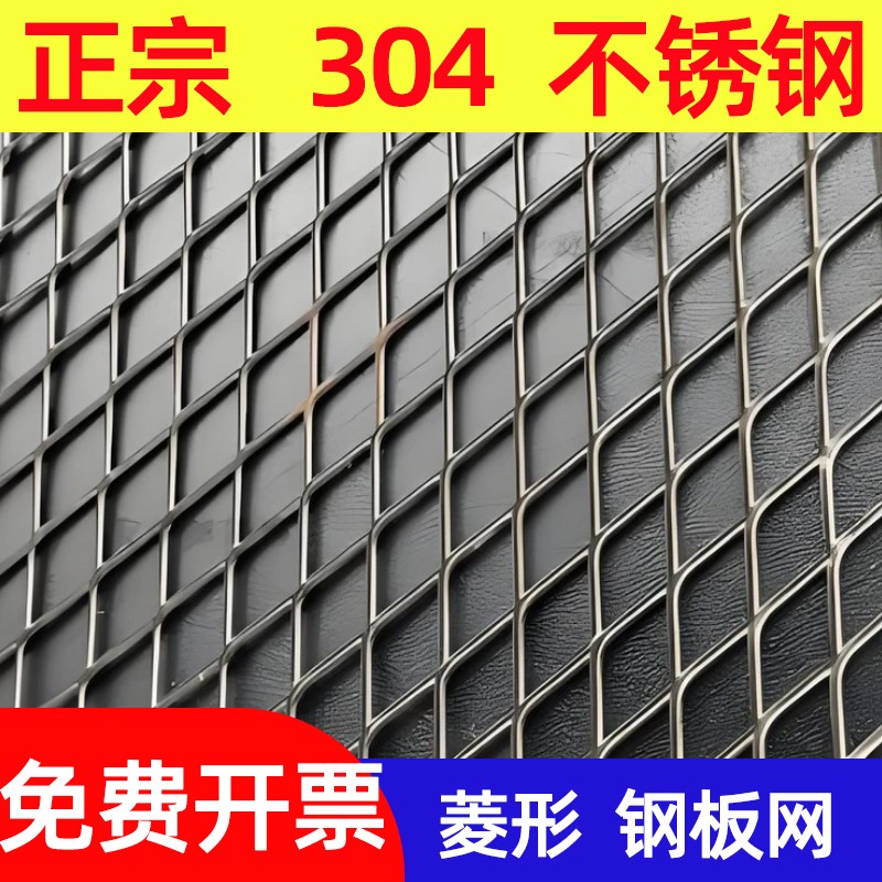 不锈钢钢板网格片拉伸冲压小孔防护过滤耐酸装饰音网罩0菱形网