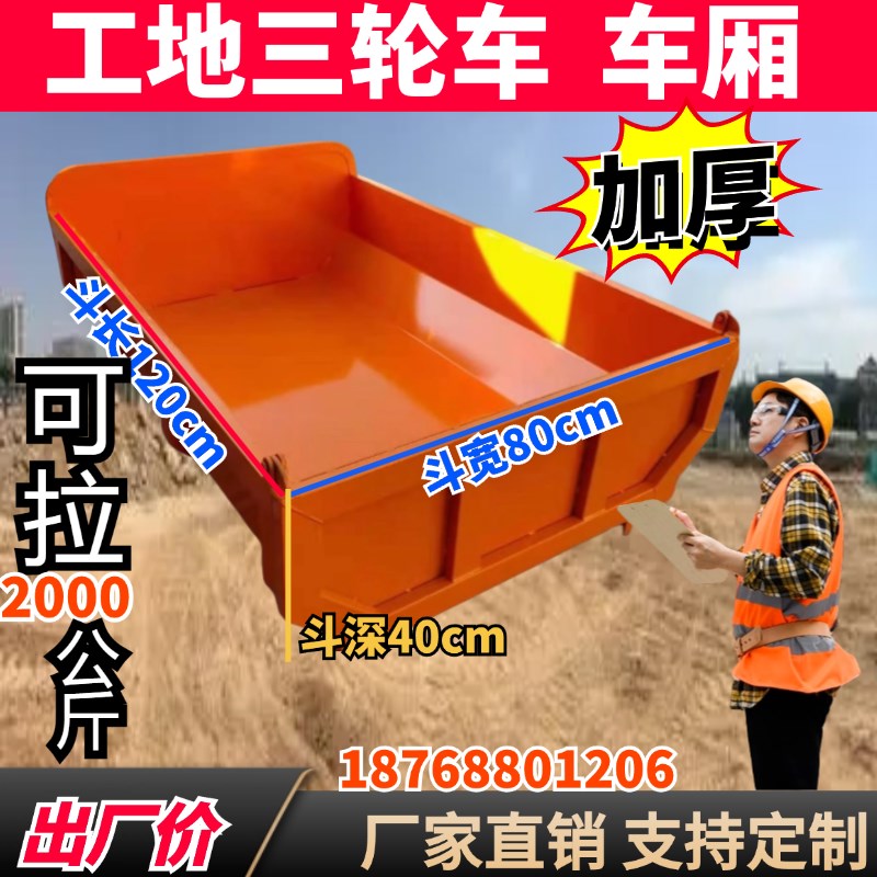 电动手推车建筑工地灰斗车翻斗车拉砖水泥搬运车三轮车工程自卸车